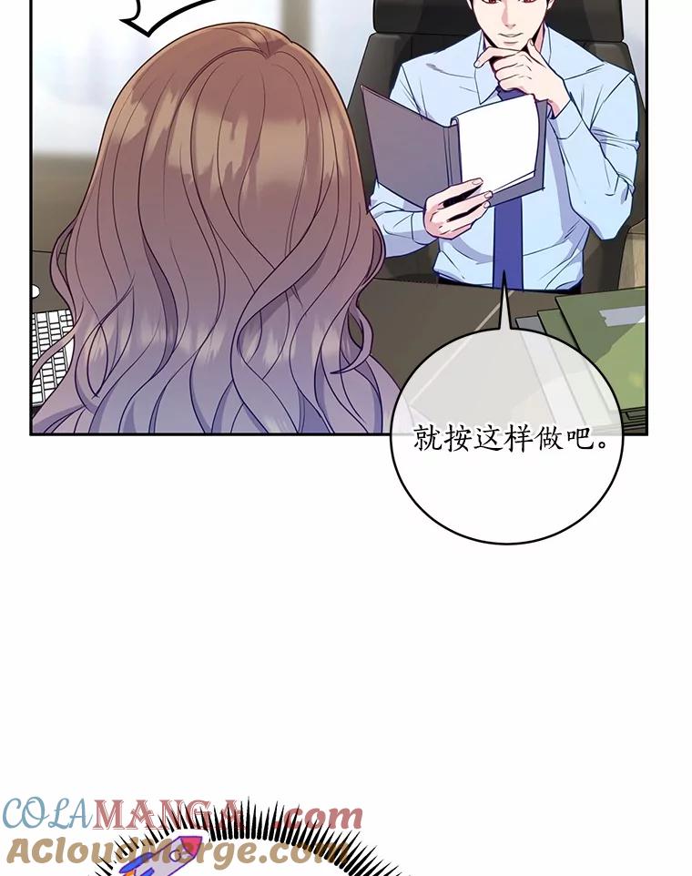 《奇怪的告白》18.敏慧的决定 第61页