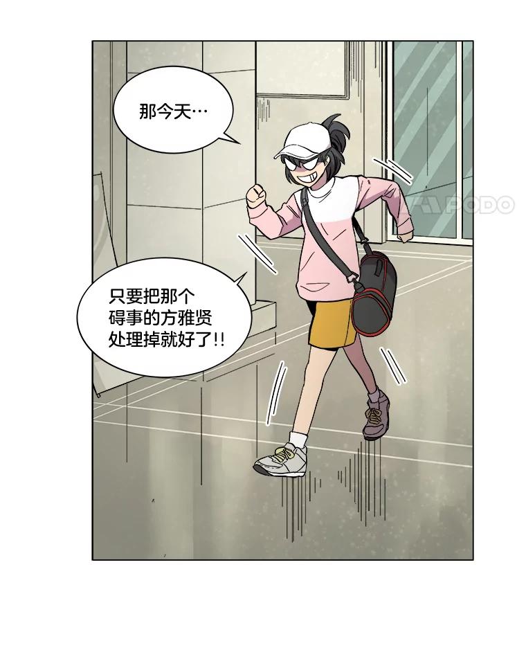 《STRESSER》19.平衡 第60页