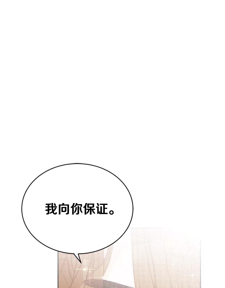 《白痴阿贝拉》18.审判 第106页
