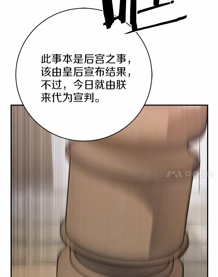 《白痴阿贝拉》18.审判 第138页