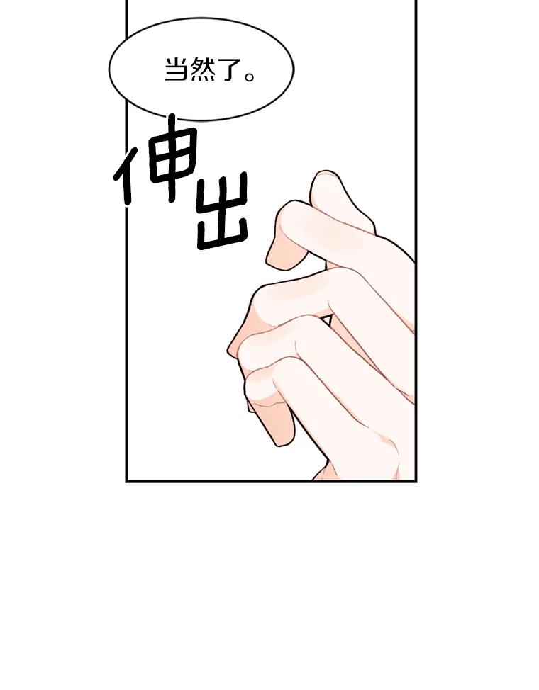 《白痴阿贝拉》18.审判 第103页