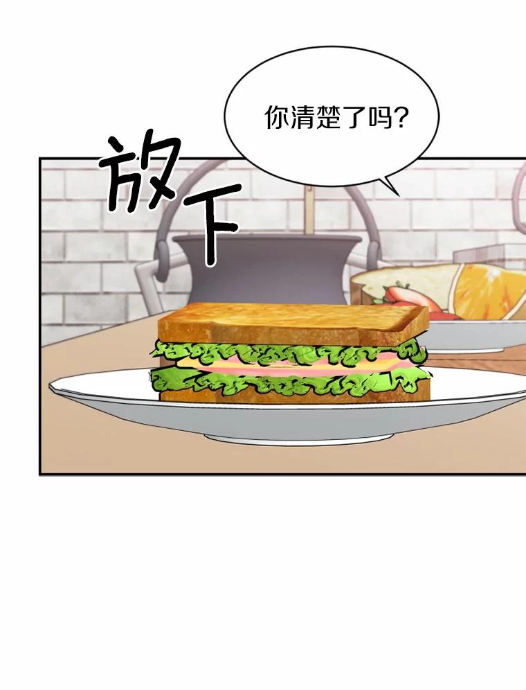 《白痴阿贝拉》18.审判 第100页