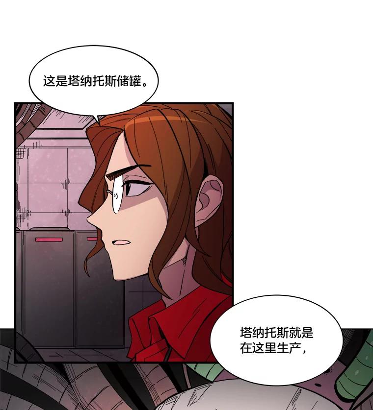 《STRESSER》19.平衡 第36页