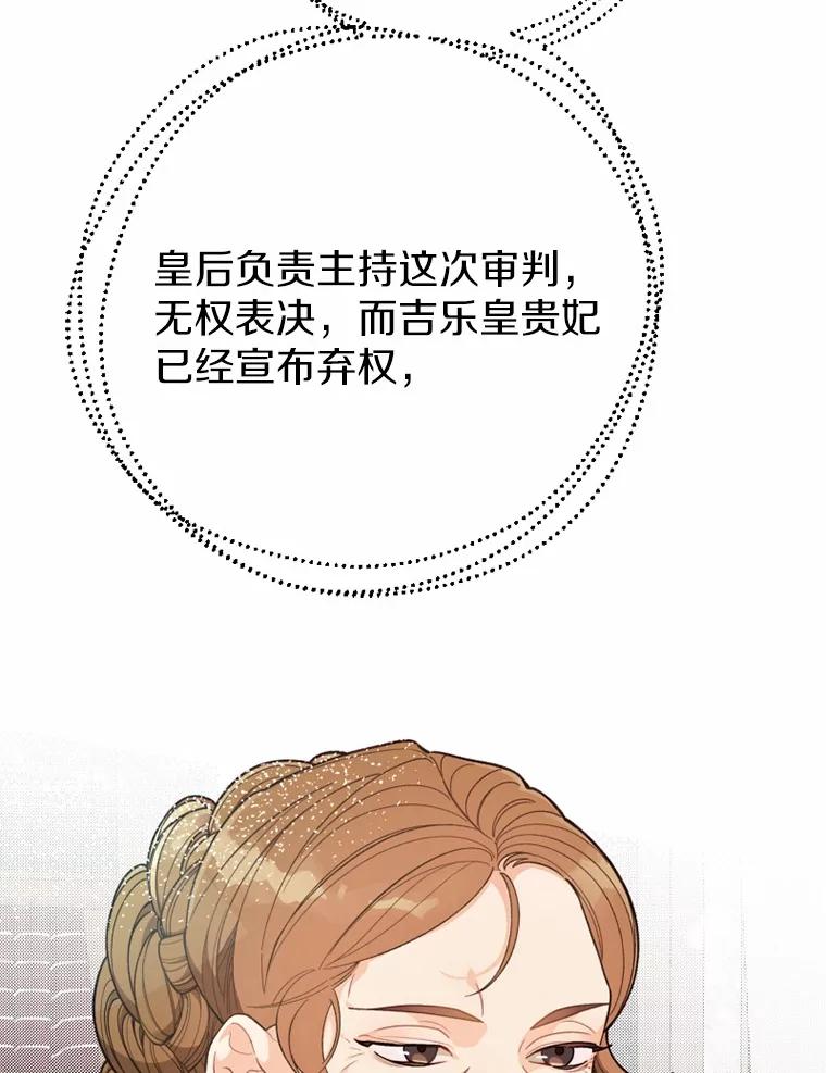 《白痴阿贝拉》18.审判 第95页