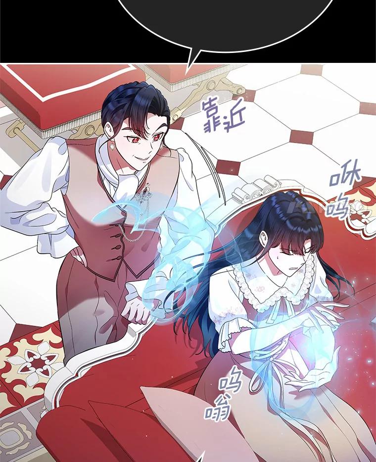 《抢走女主的初恋》18.冲入火海 第4页
