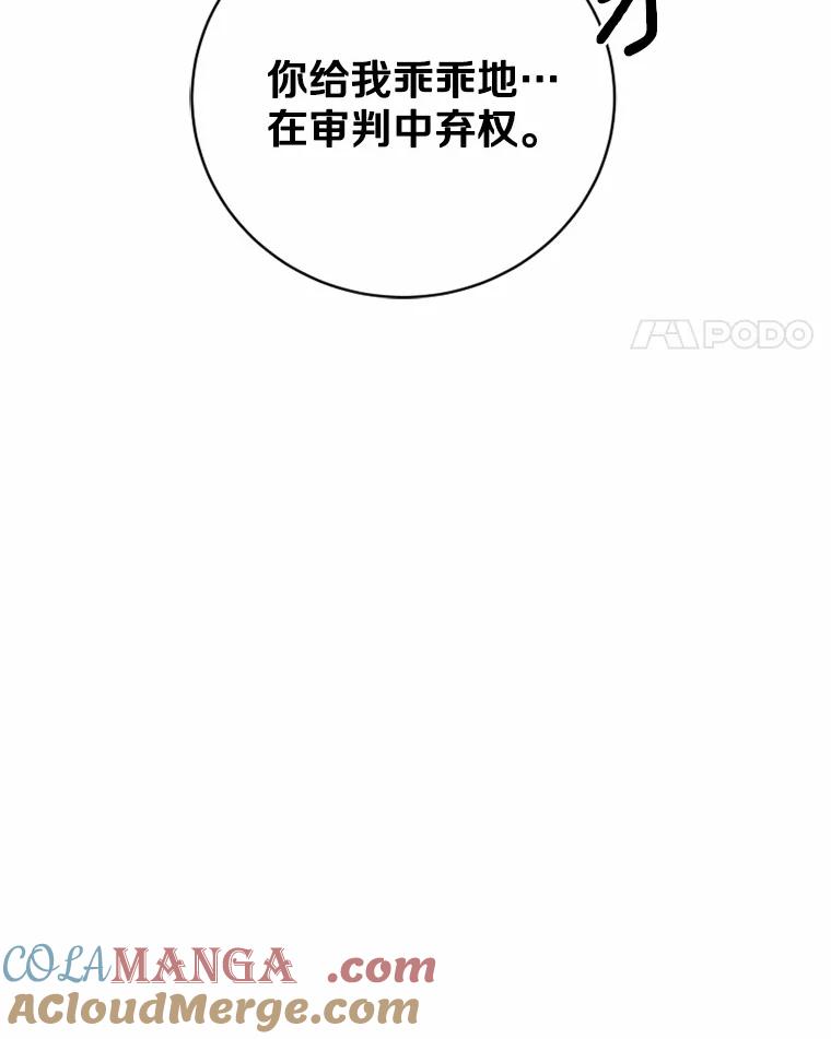 《白痴阿贝拉》18.审判 第41页