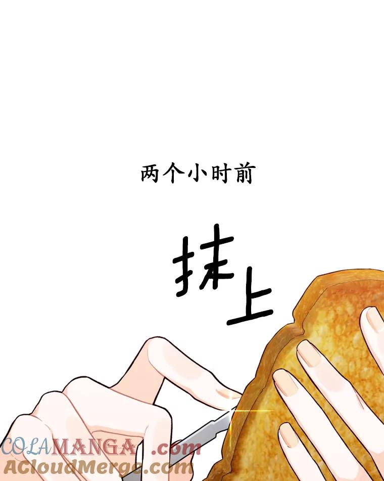 《白痴阿贝拉》18.审判 第57页