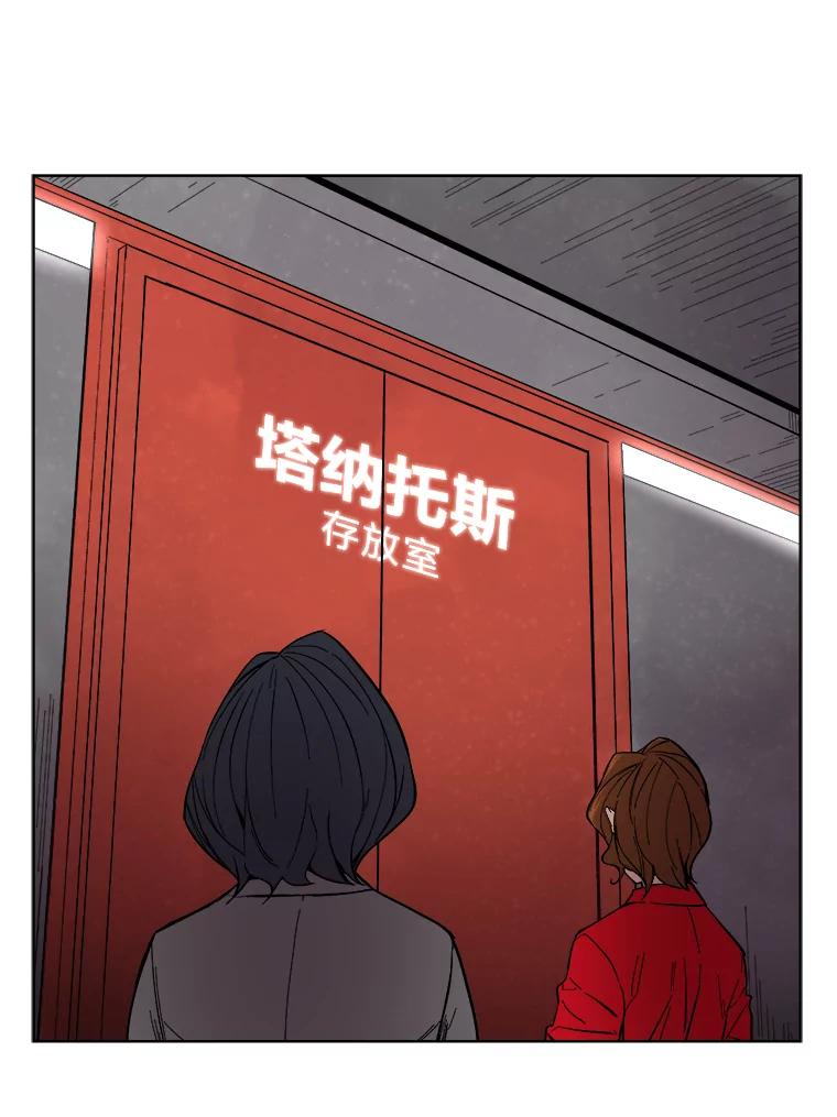 《STRESSER》19.平衡 第26页