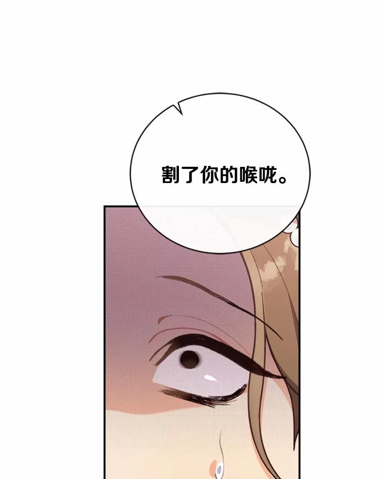 《白痴阿贝拉》18.审判 第36页