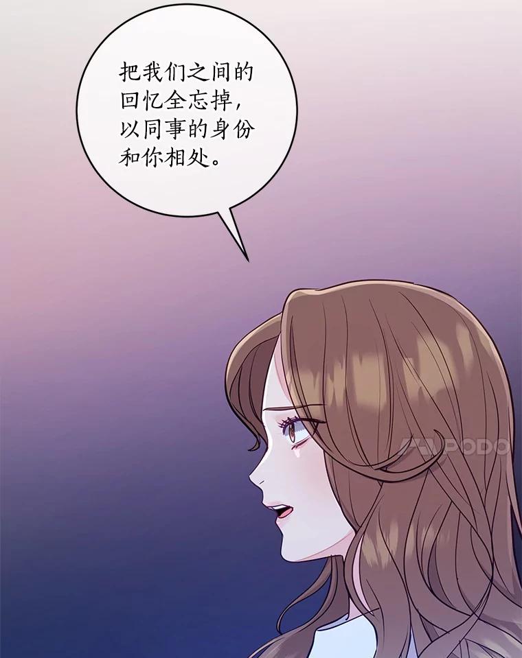 《奇怪的告白》18.敏慧的决定 第39页