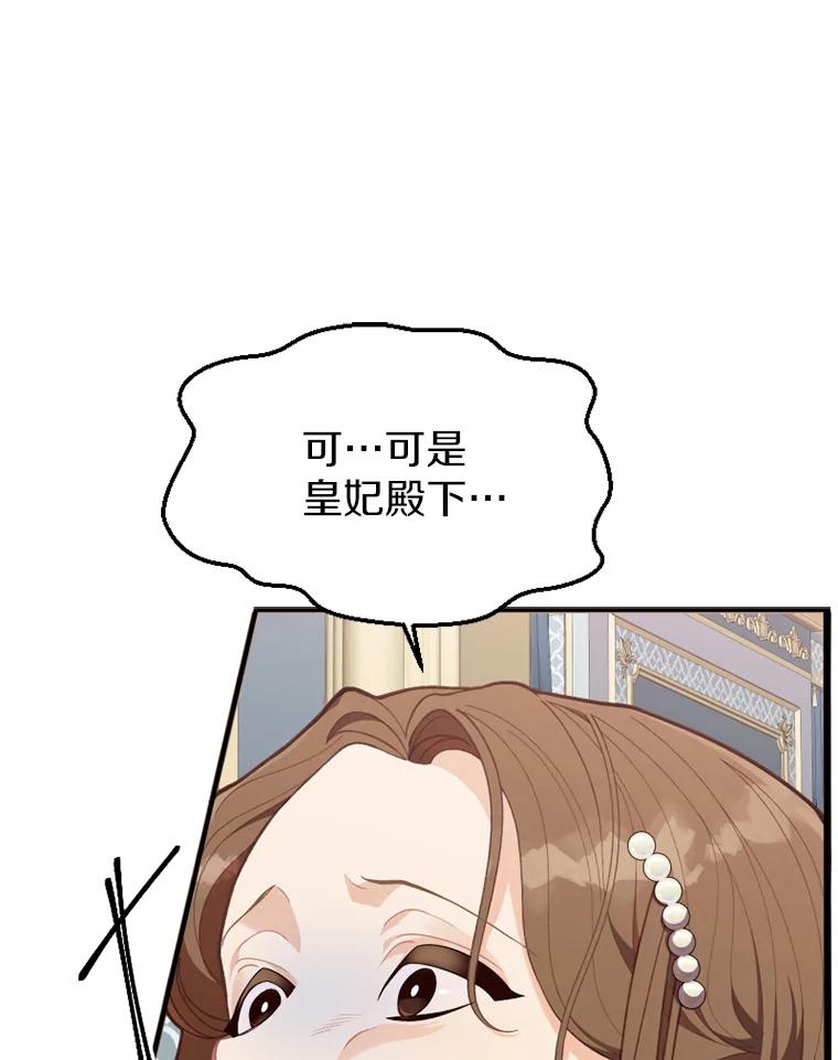 《白痴阿贝拉》18.审判 第42页
