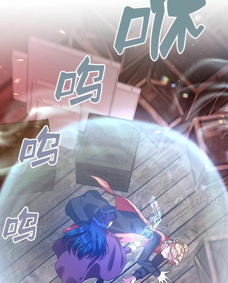 《抢走女主的初恋》18.冲入火海 第59页