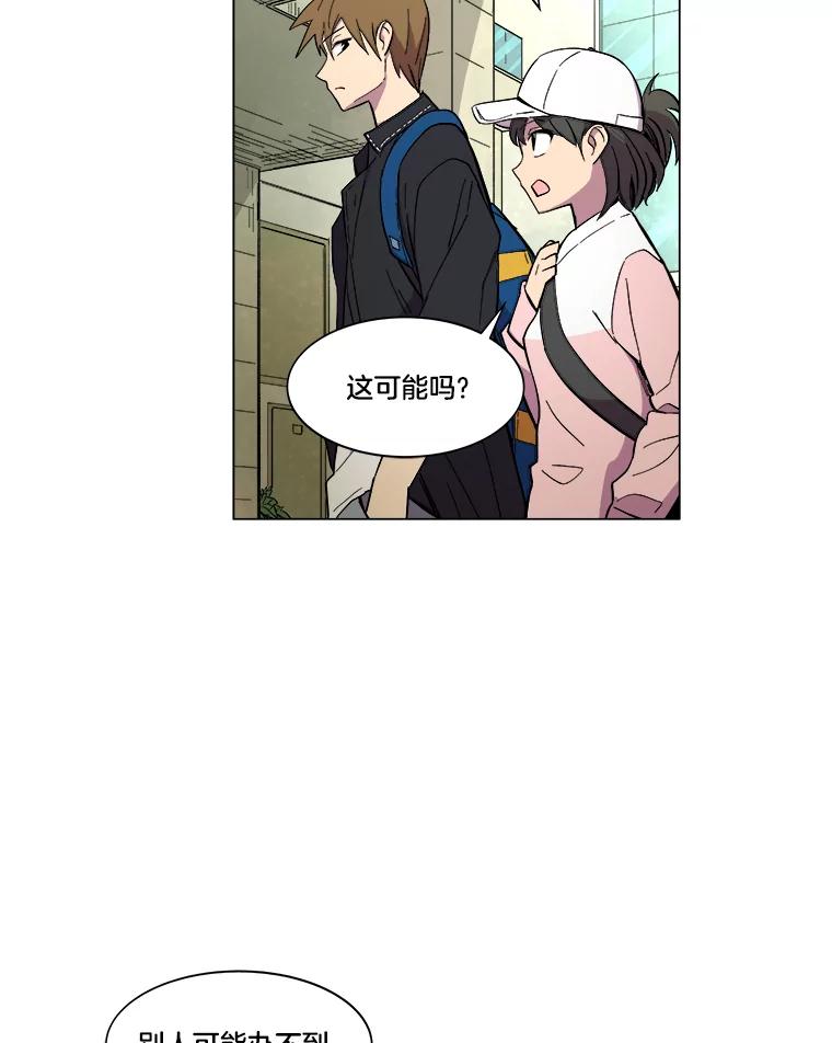 《STRESSER》19.平衡 第80页