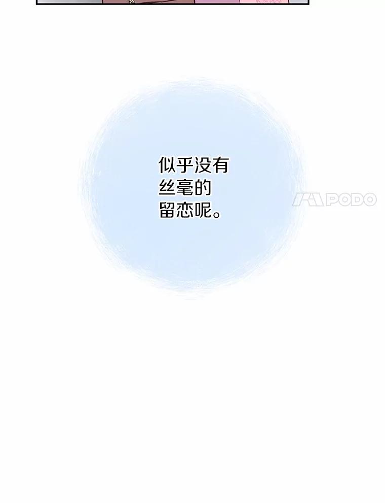 《奇怪的告白》18.敏慧的决定 第46页