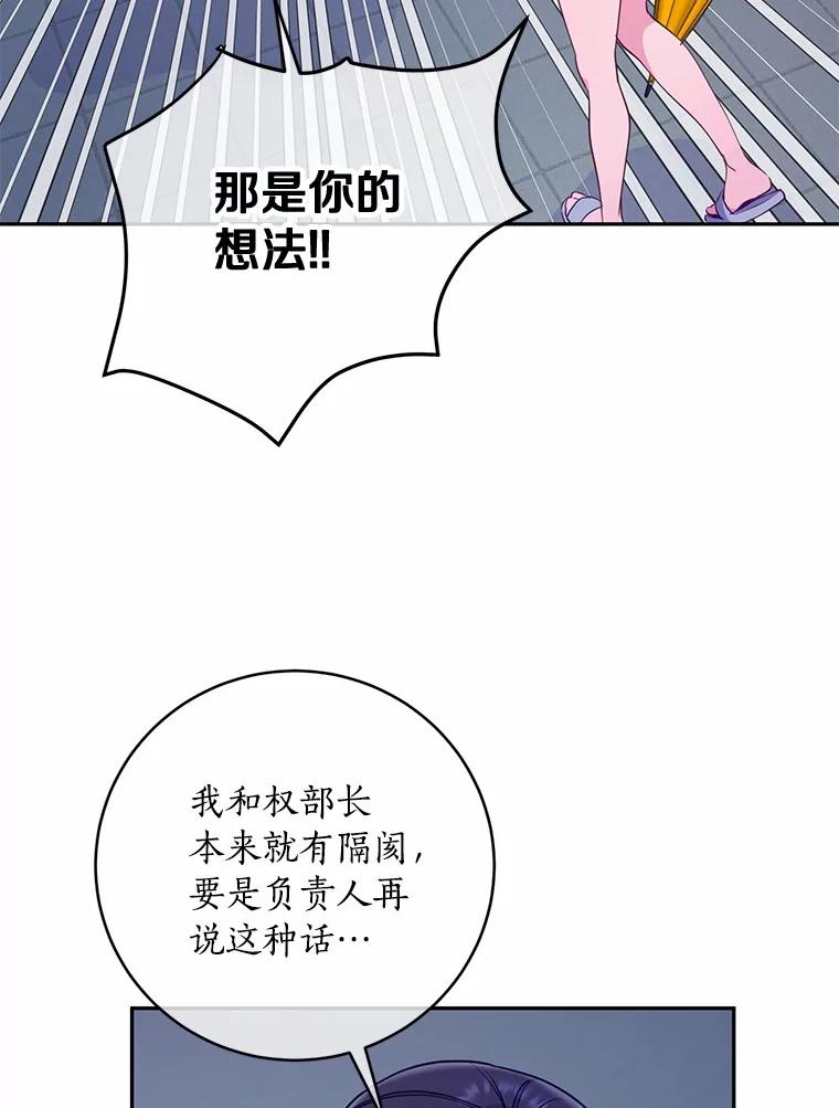 《奇怪的告白》18.敏慧的决定 第15页