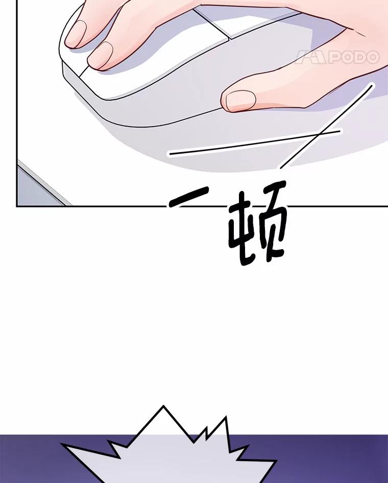 《奇怪的告白》18.敏慧的决定 第114页