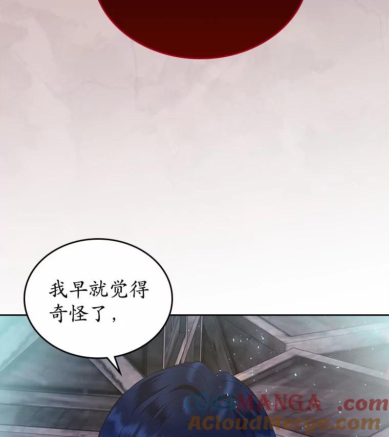 《抢走女主的初恋》18.冲入火海 第69页