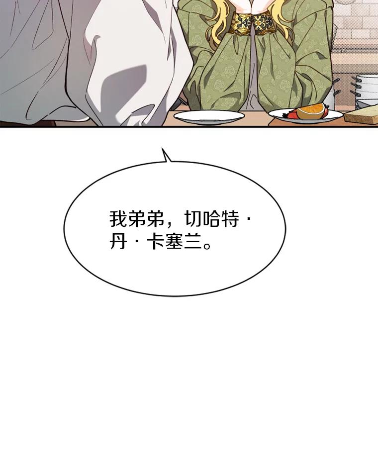 《白痴阿贝拉》18.审判 第60页