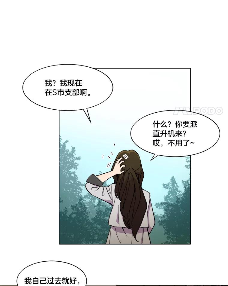《STRESSER》19.平衡 第78页