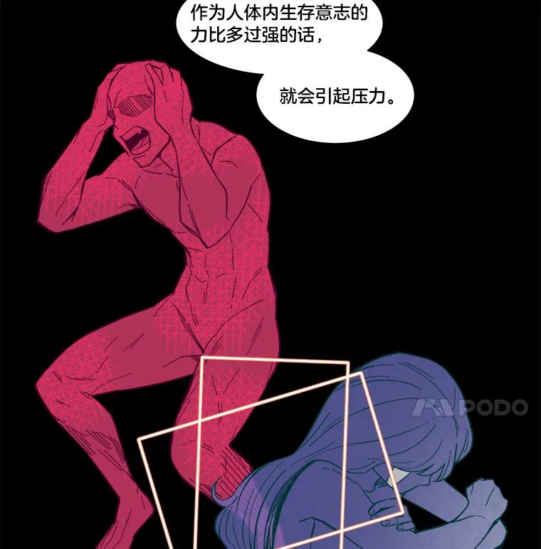 《STRESSER》19.平衡 第41页