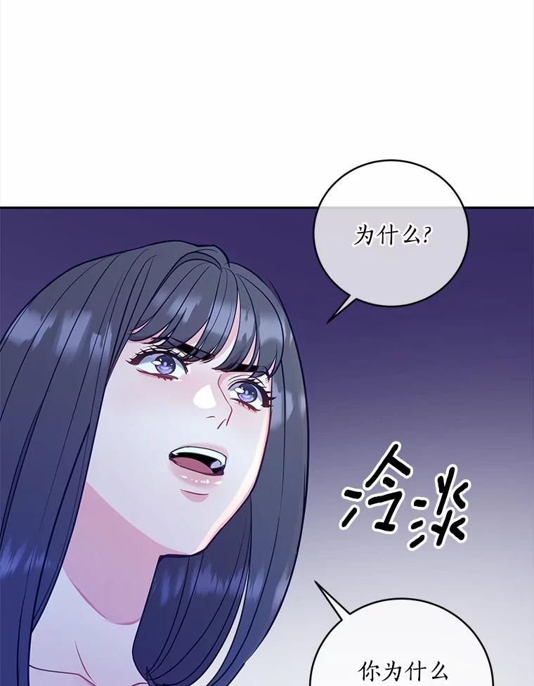 《奇怪的告白》18.敏慧的决定 第27页