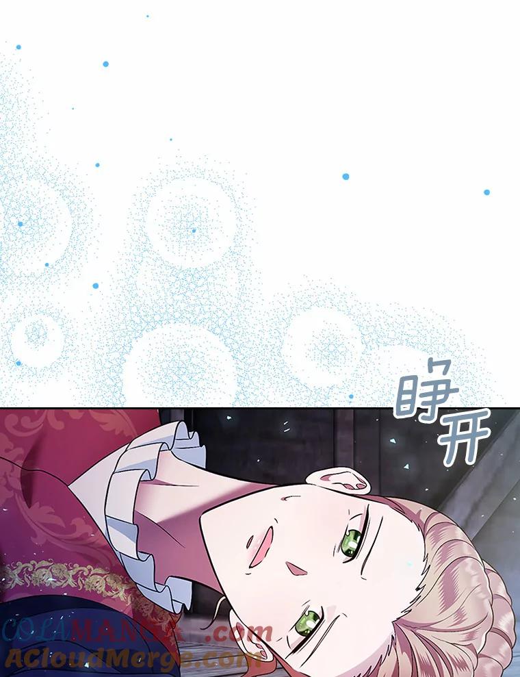 《抢走女主的初恋》18.冲入火海 第61页