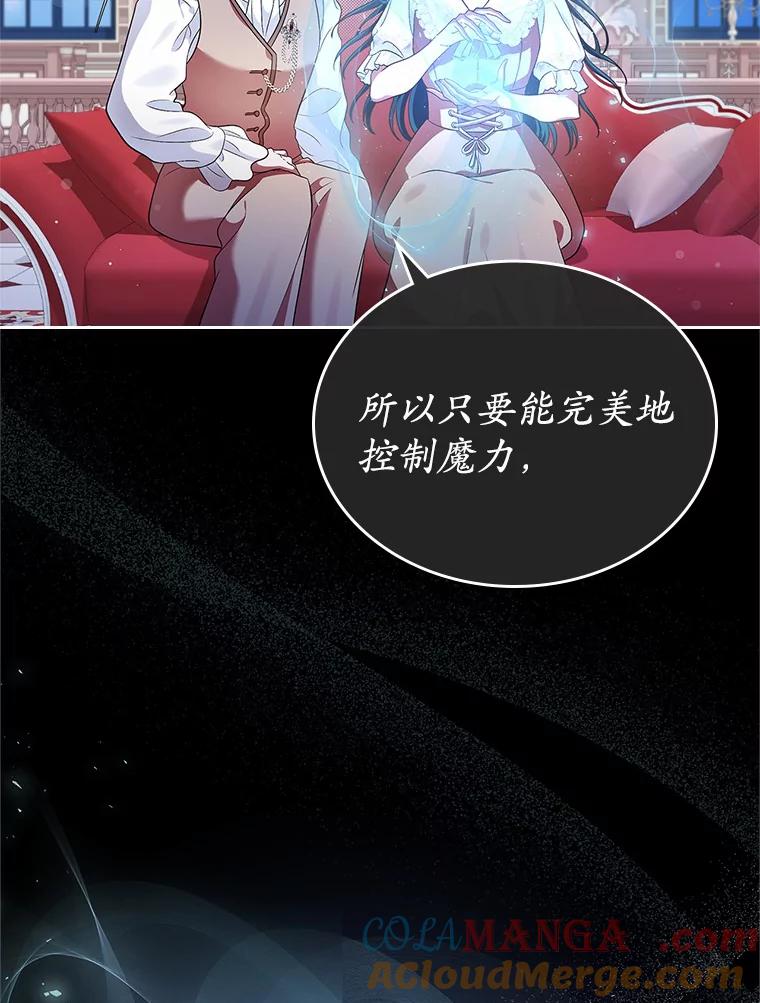 《抢走女主的初恋》18.冲入火海 第9页