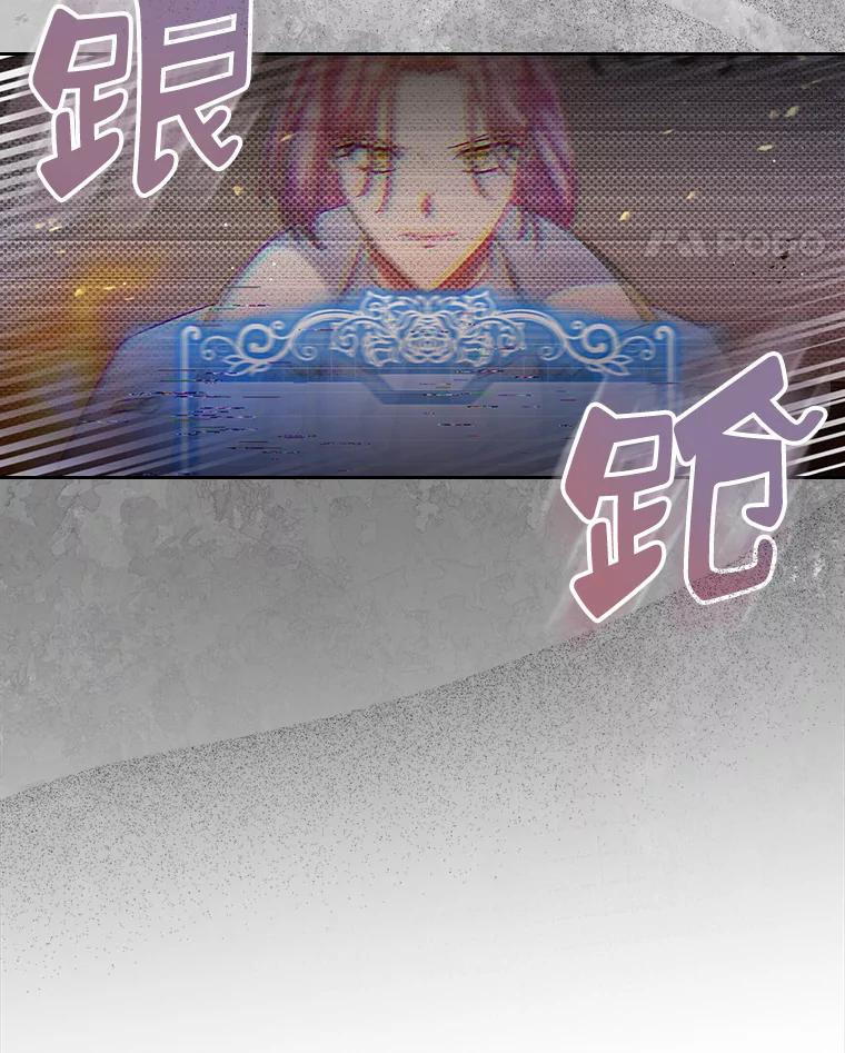 《抢走女主的初恋》18.冲入火海 第120页