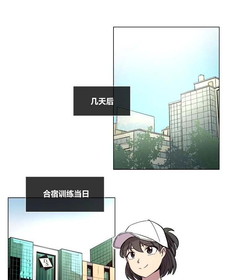 《STRESSER》19.平衡 第54页