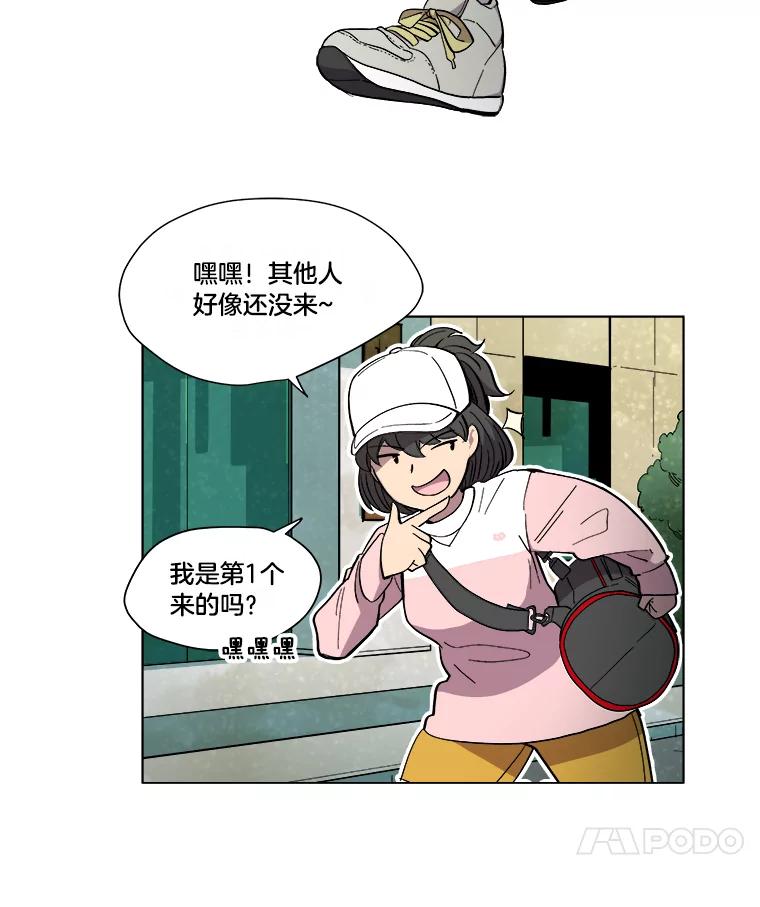 《STRESSER》19.平衡 第56页
