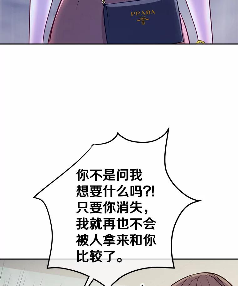 《奇怪的告白》18.敏慧的决定 第8页