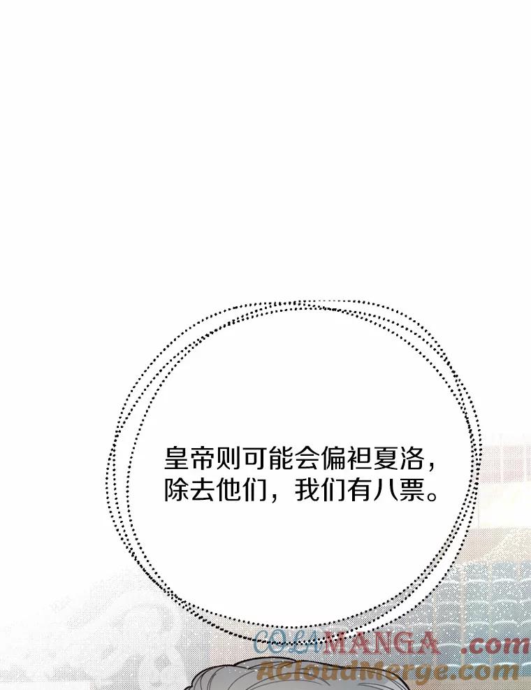 《白痴阿贝拉》18.审判 第97页