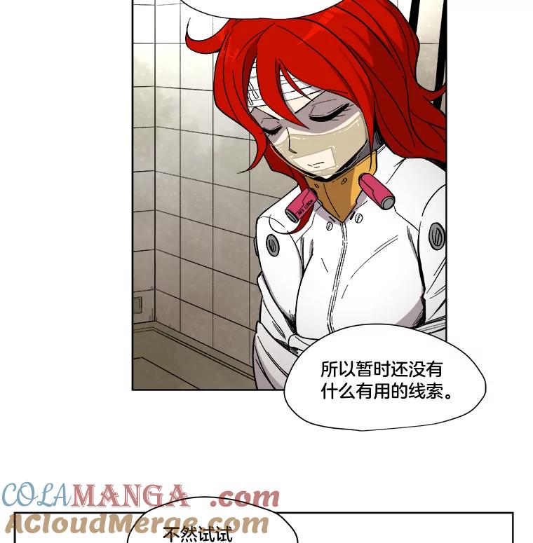《STRESSER》19.平衡 第10页