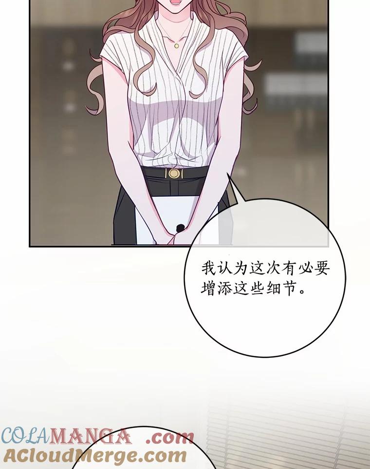 《奇怪的告白》18.敏慧的决定 第57页