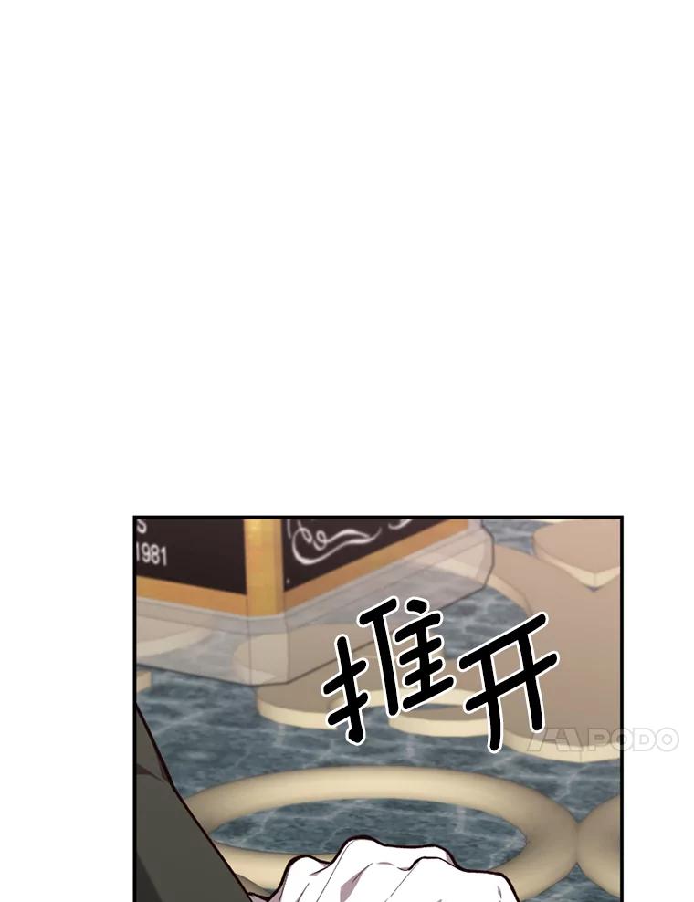 《白痴阿贝拉》18.审判 第27页