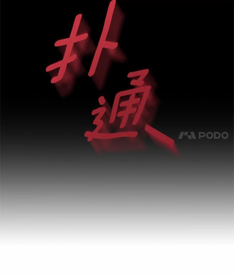 《抢走女主的初恋》18.冲入火海 第127页