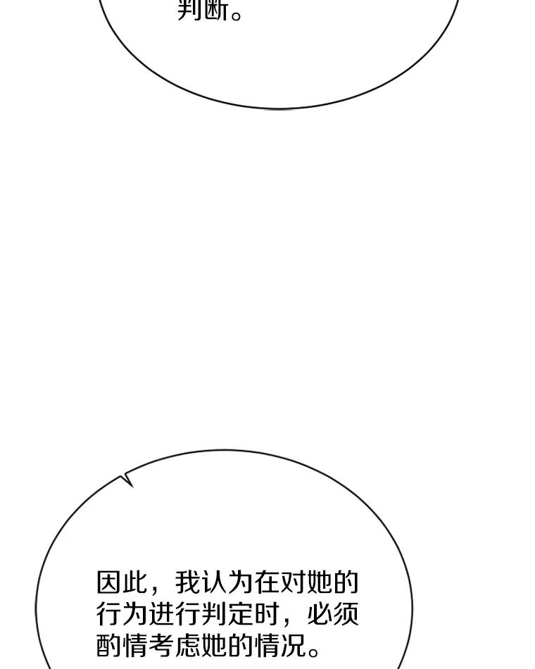 《白痴阿贝拉》18.审判 第130页