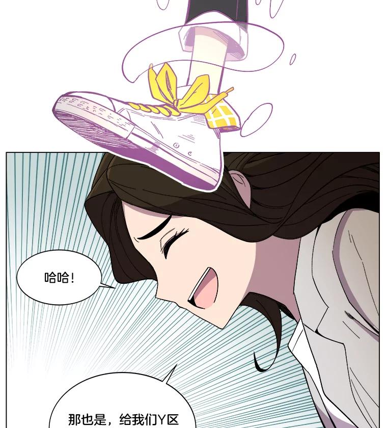《STRESSER》19.平衡 第84页