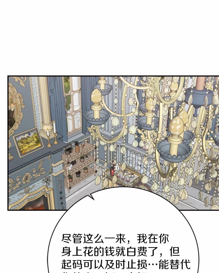 《白痴阿贝拉》18.审判 第38页