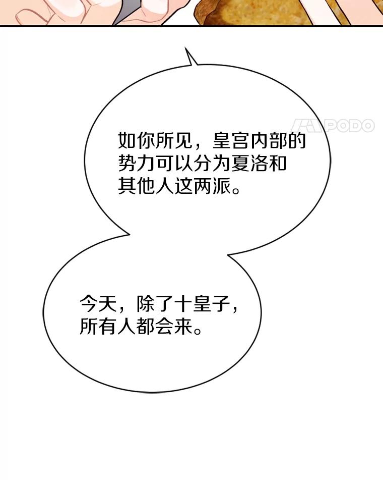 《白痴阿贝拉》18.审判 第58页