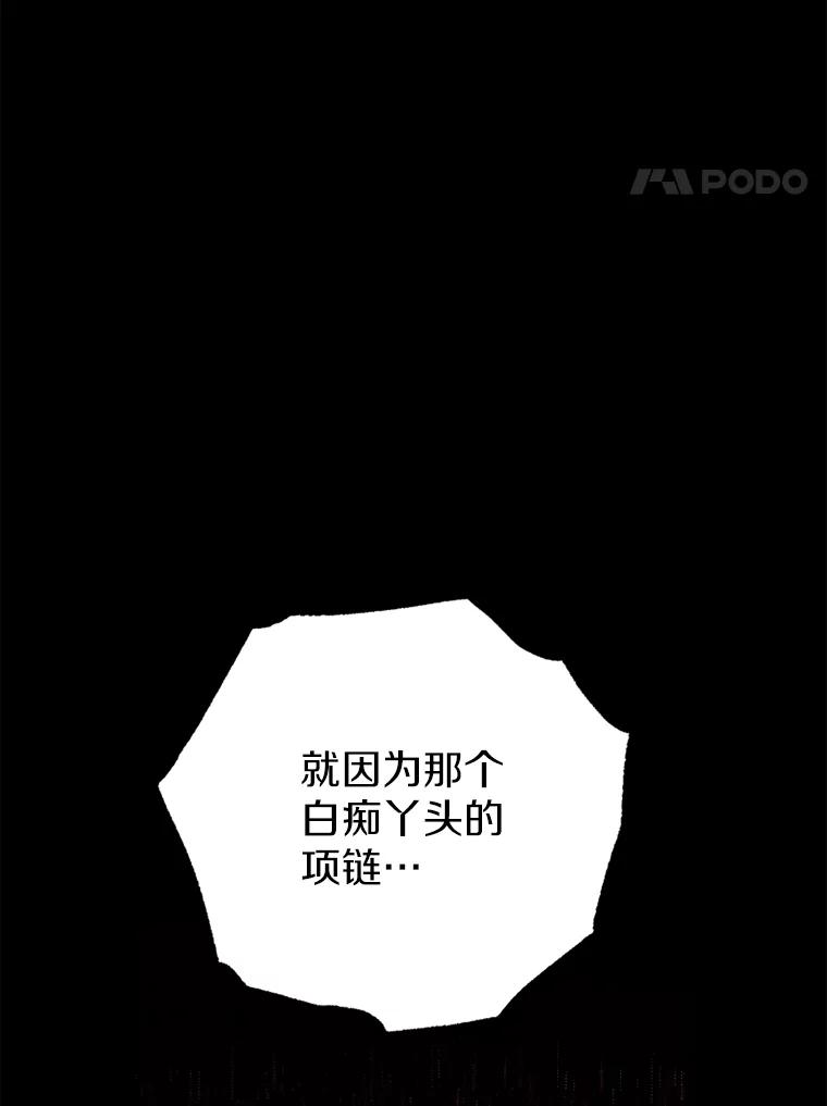 《白痴阿贝拉》18.审判 第4页
