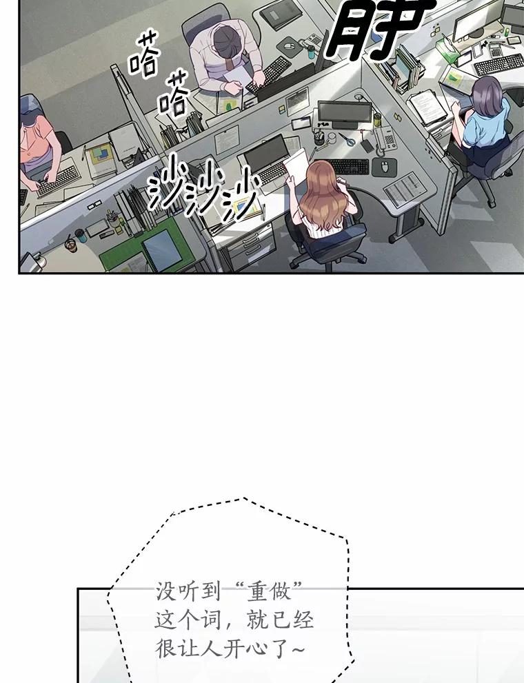 《奇怪的告白》18.敏慧的决定 第48页