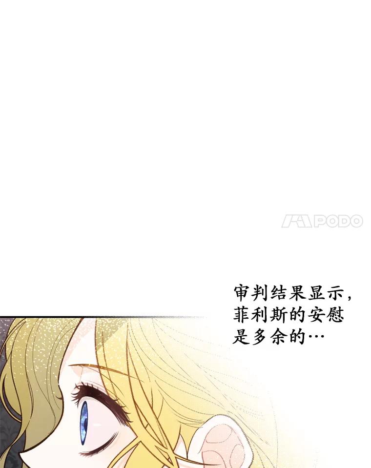 《白痴阿贝拉》18.审判 第111页