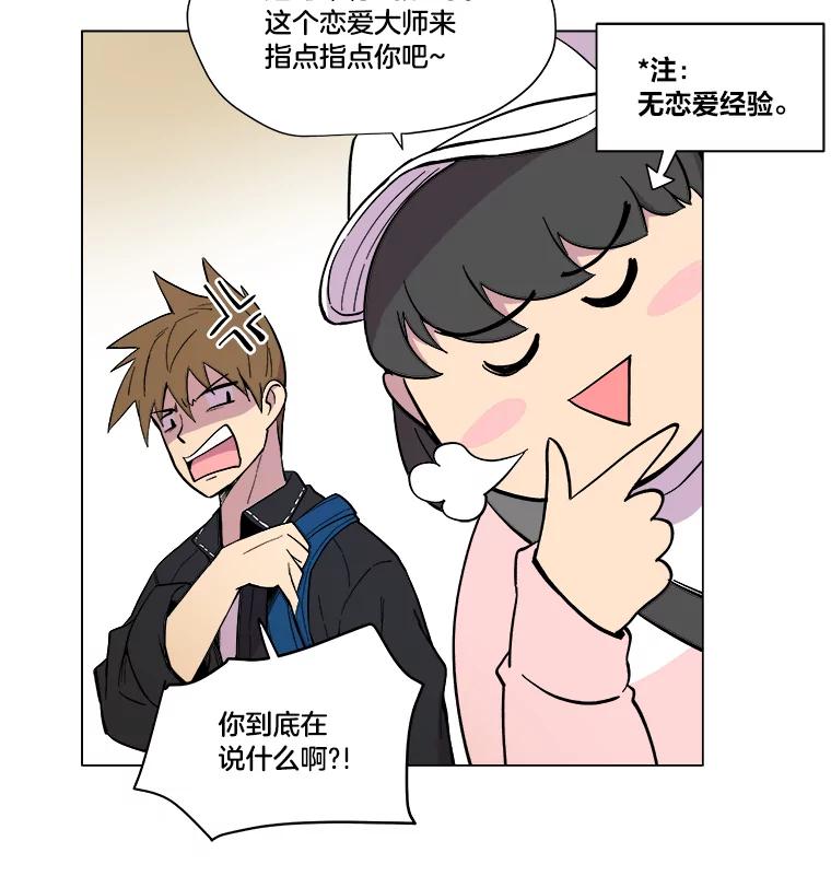 《STRESSER》19.平衡 第69页
