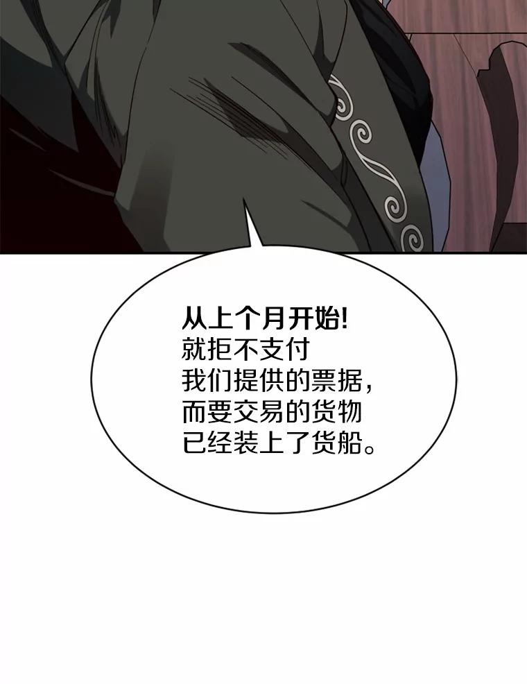 《白痴阿贝拉》18.审判 第18页