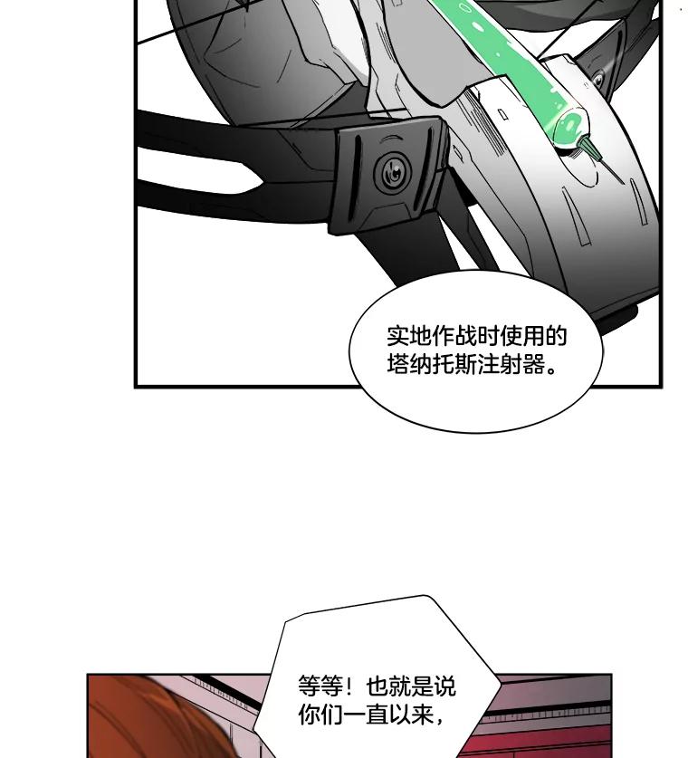 《STRESSER》19.平衡 第38页