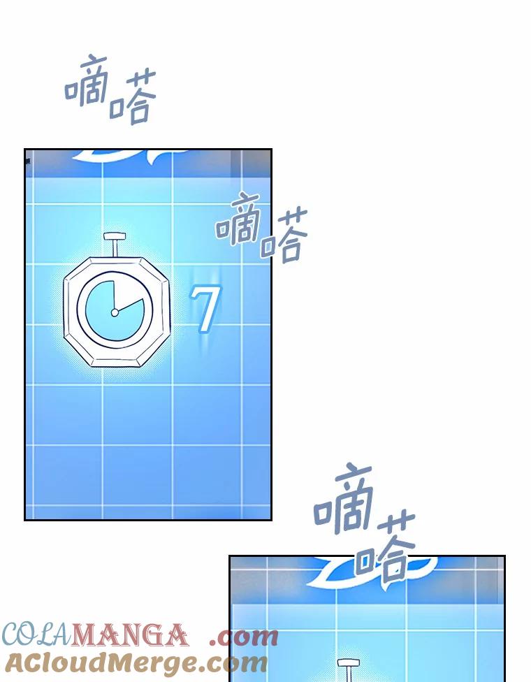《抢走女主的初恋》18.冲入火海 第101页