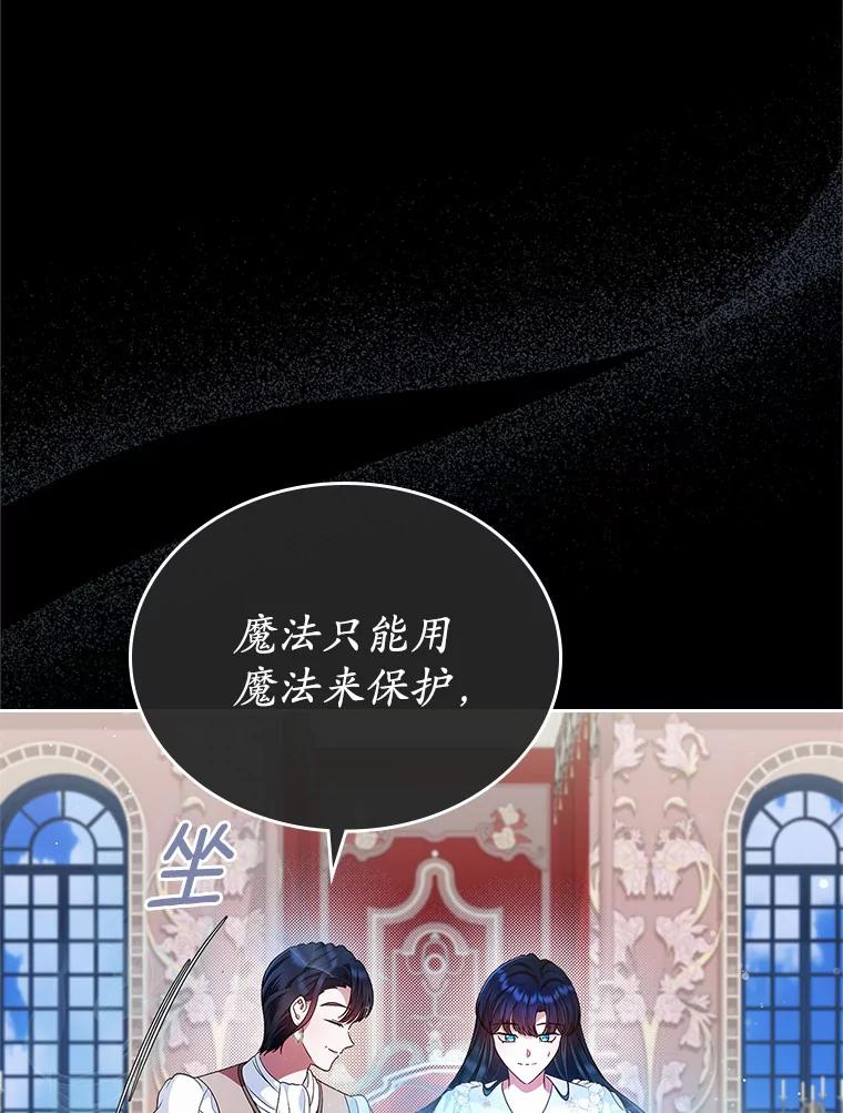《抢走女主的初恋》18.冲入火海 第8页