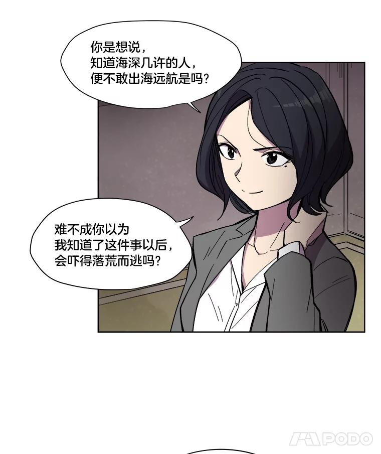 《STRESSER》19.平衡 第17页