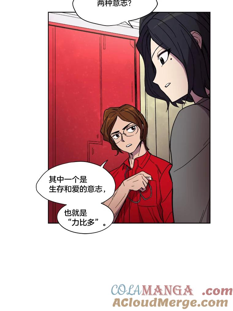 《STRESSER》19.平衡 第31页